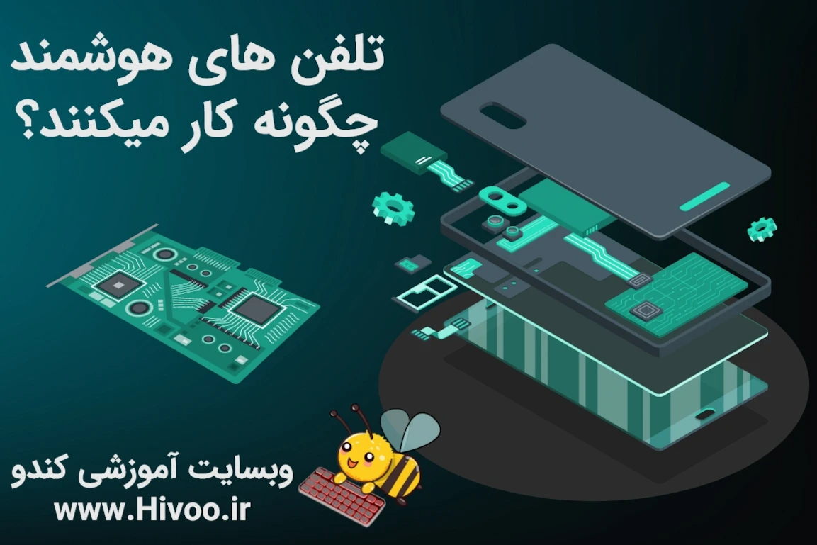 آموزش برنامه نویسی اپلیکیشن موبایل