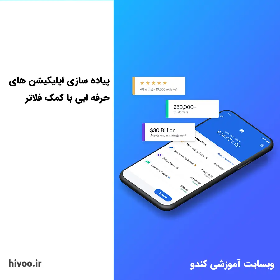 فلاتر چیست و چه کاربردی دارد