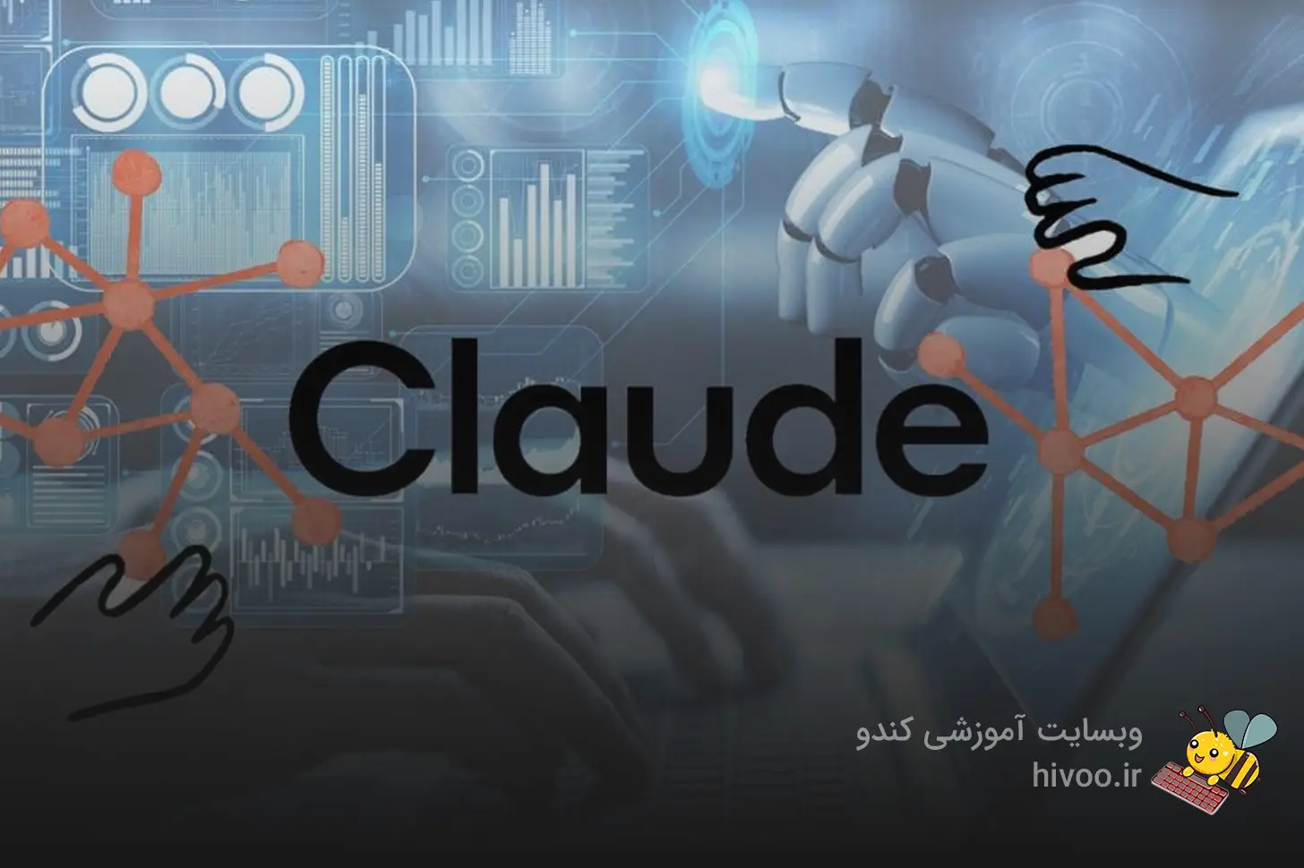 هوش مصنوعی claude