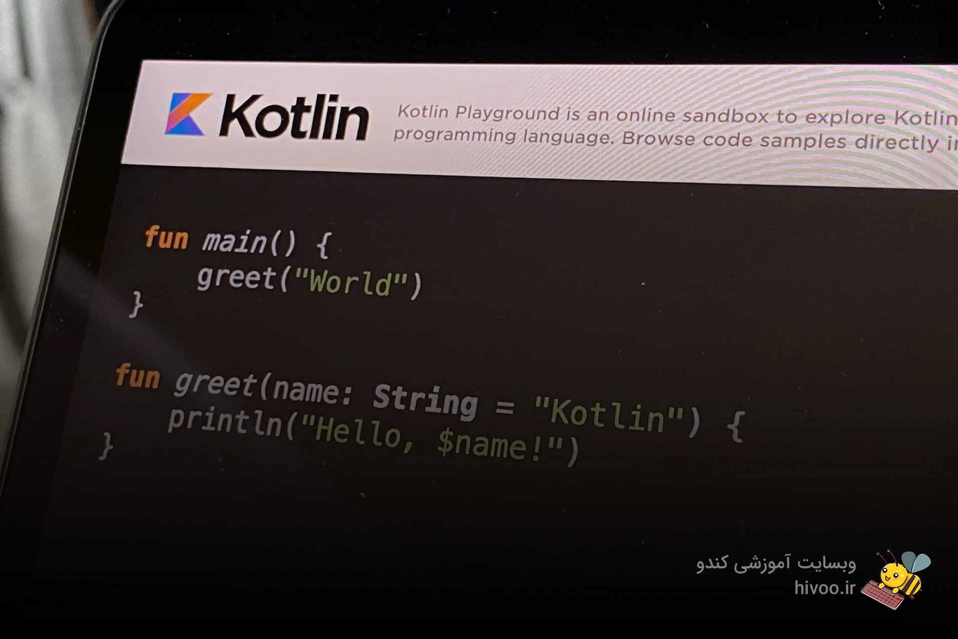 آموزش برنامه نویسی موبایل با Kotlin