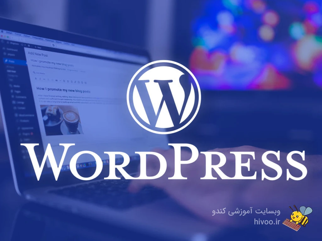 آموزش طراحی سایت بدون کدنویسی