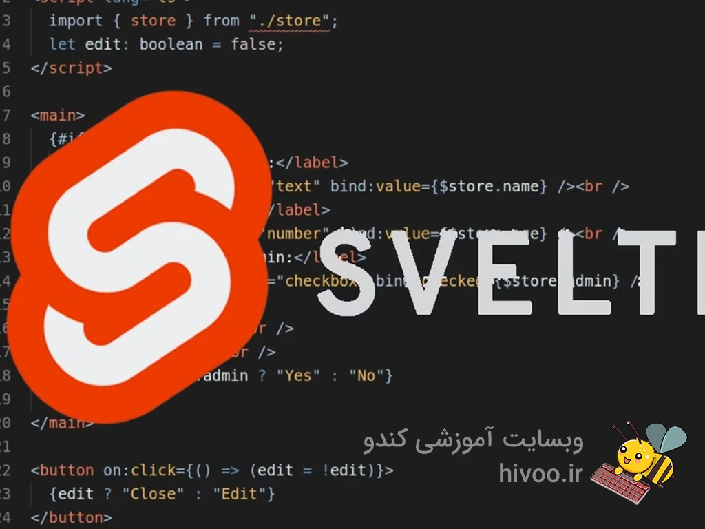 Svelte فرانت اند