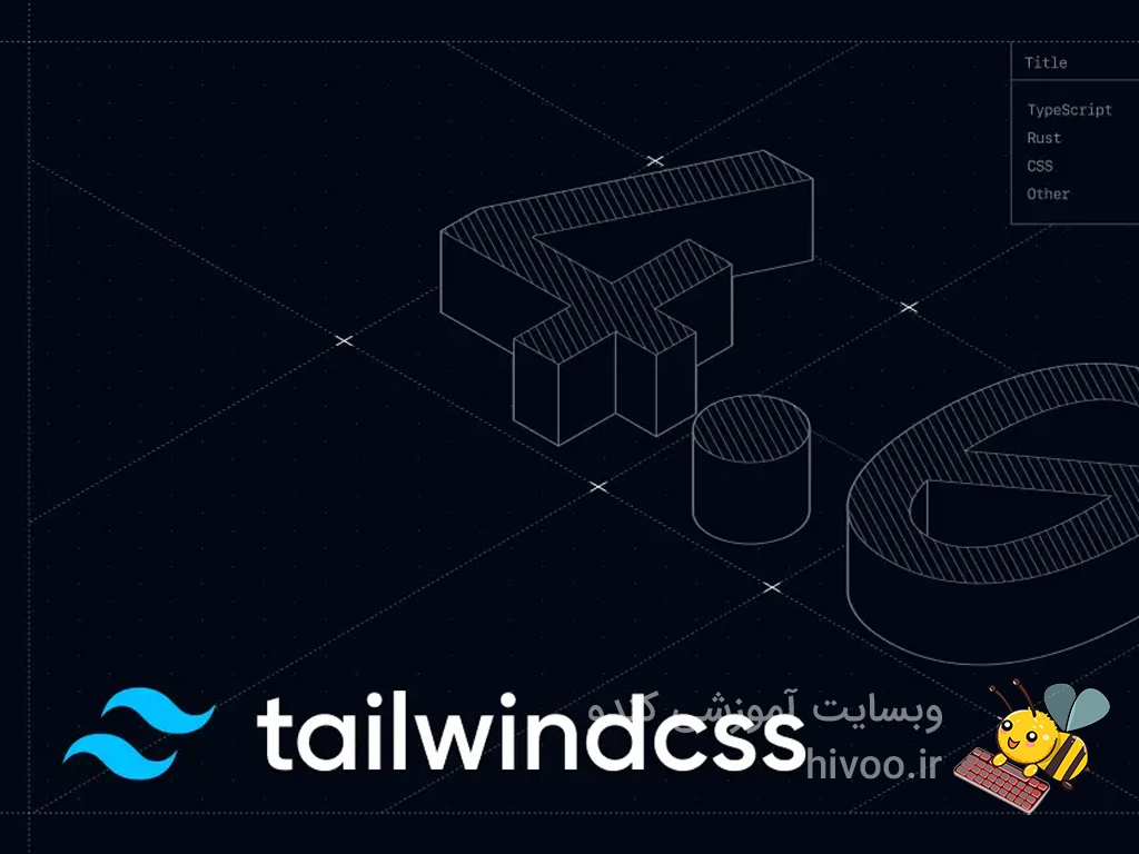 Tailwind چیست