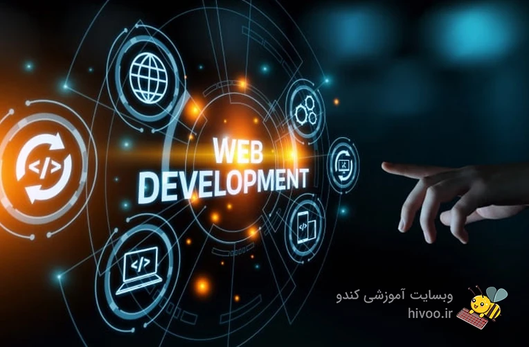 آموزش طراحی سایت از مبتدی